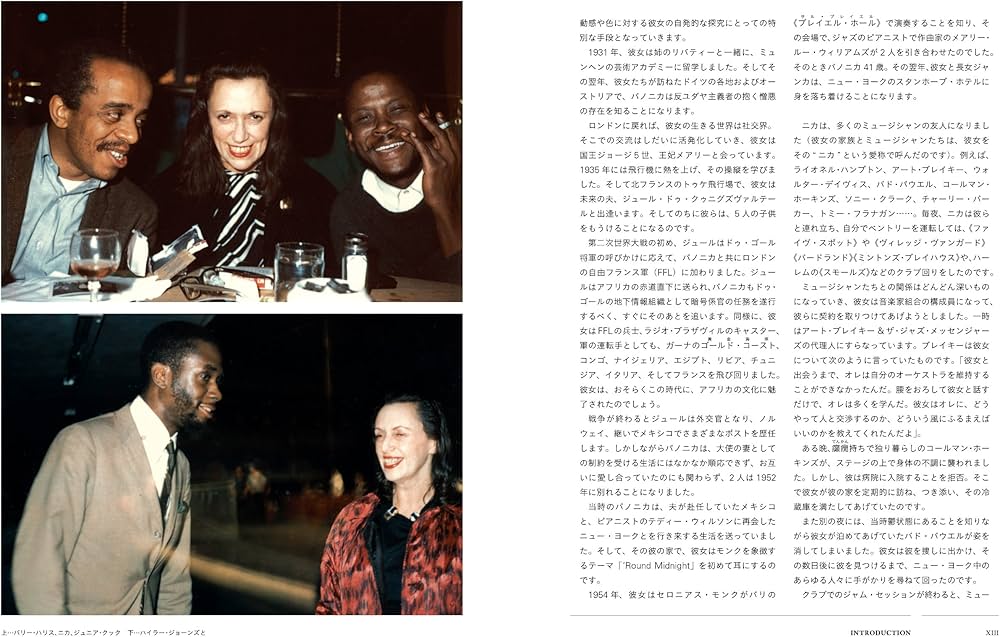 Amazon.co.jp: ジャズ・ミュージシャン3つの願い ニカ夫人の撮った