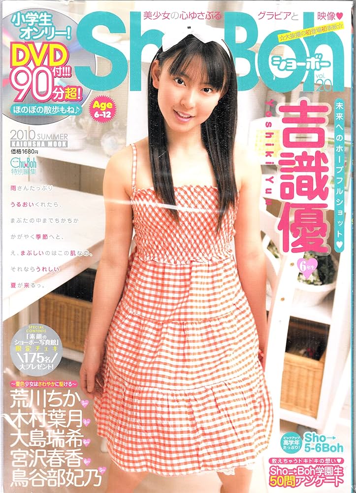 Amazon.co.jp: Sho→Boh ショーボー vol.20 : おもちゃ