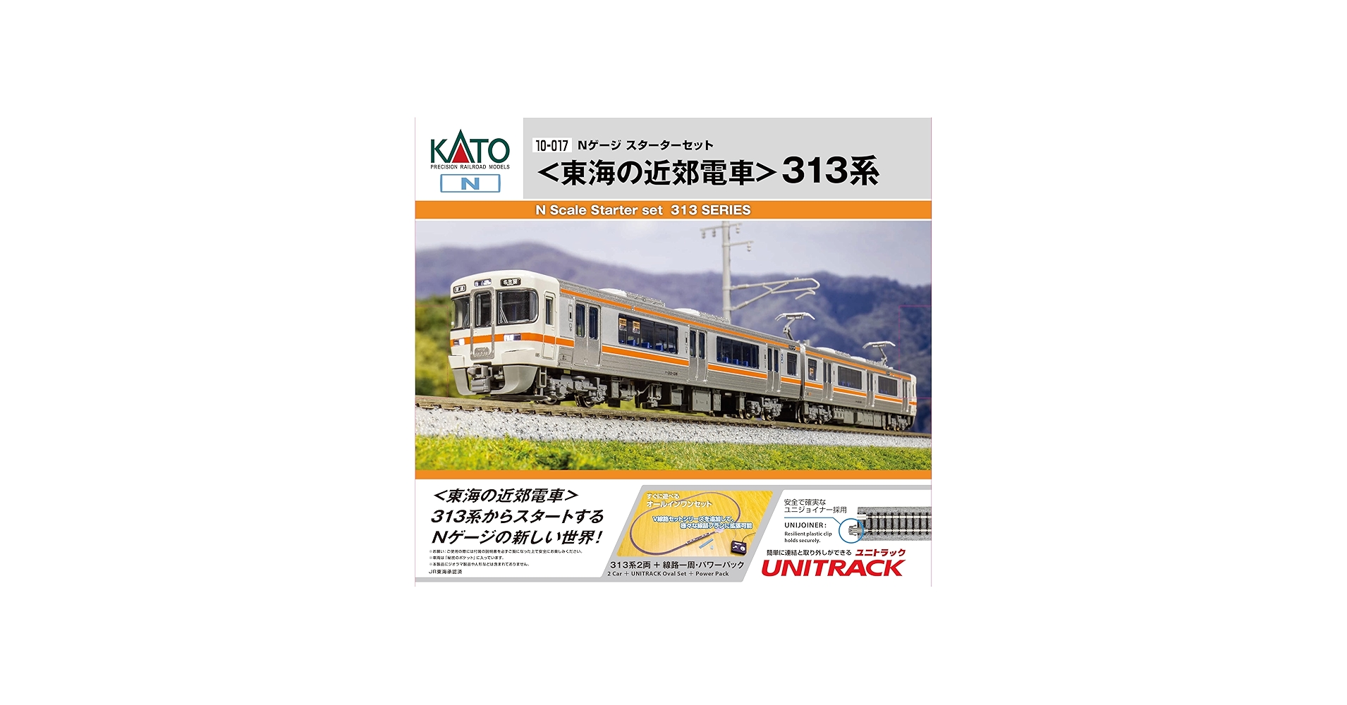 Amazon | カトー (KATO) Nゲージ スターターセット 東海の近郊電車 313