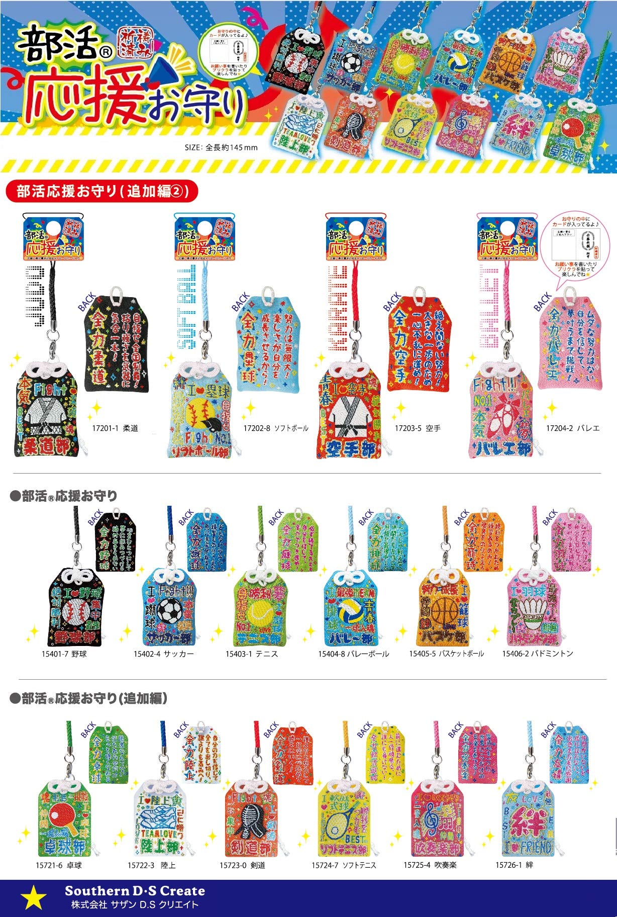 Amazon.co.jp: 部活応援お守り (空手) : 家電＆カメラ