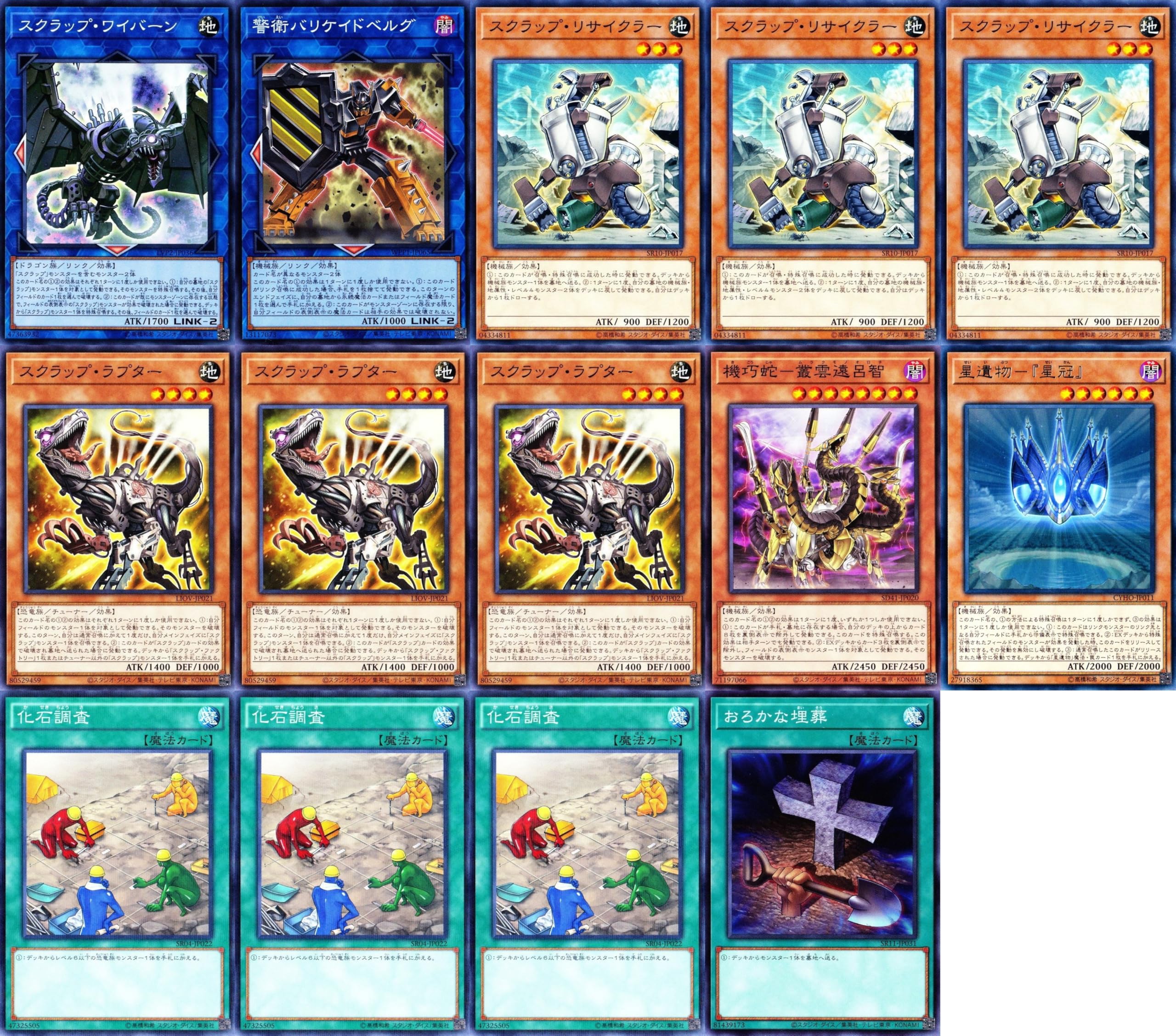 Amazon.co.jp: オルフェゴールデッキ 69枚セット 宵星の騎士エンリル