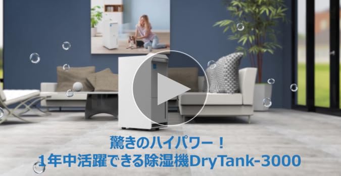 Amazon | Yurioo 除湿機 コンプレッサー式 業務用 除湿量30L/日 衣類
