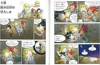 Amazon.co.jp: 科学漫画サバイバルシリーズ【2017年新刊セット】全5巻