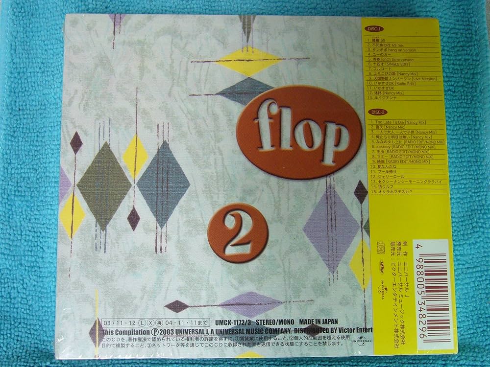 Amazon.co.jp: flip flop(2): ミュージック
