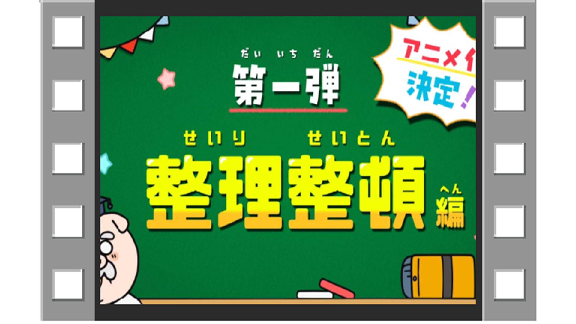 学校では教えてくれない大切なこと 33 お金が動かす世界 | 旺文社 |本