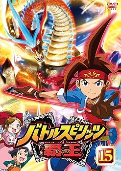 Amazon.co.jp: バトルスピリッツ 覇王(ヒーローズ) Vol.15 [DVD