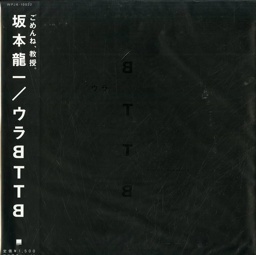 Amazon.co.jp: ウラBTTB - 坂本龍一 [Analog]: ミュージック
