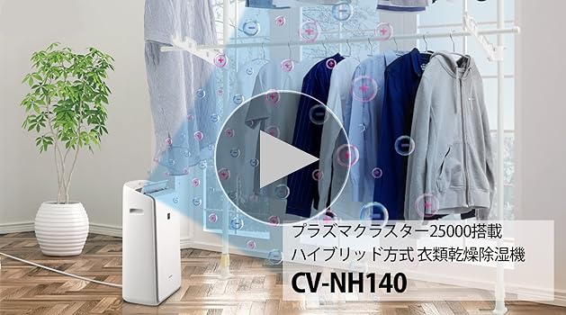 Amazon | シャープ 衣類乾燥 除湿機 CV-PH140-W ハイブリッド式 年中速