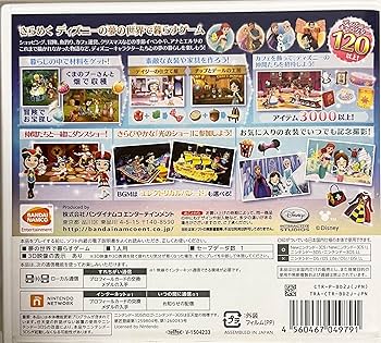 Amazon.co.jp: ディズニーマジックキャッスル マイハッピーライフ2