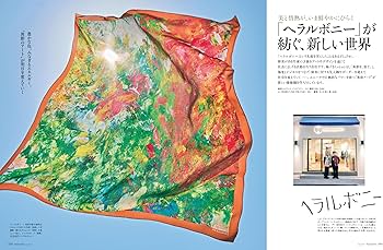 婦人画報2025年8月号増刊八代目尾上菊五郎・六代目尾上菊之助特別版