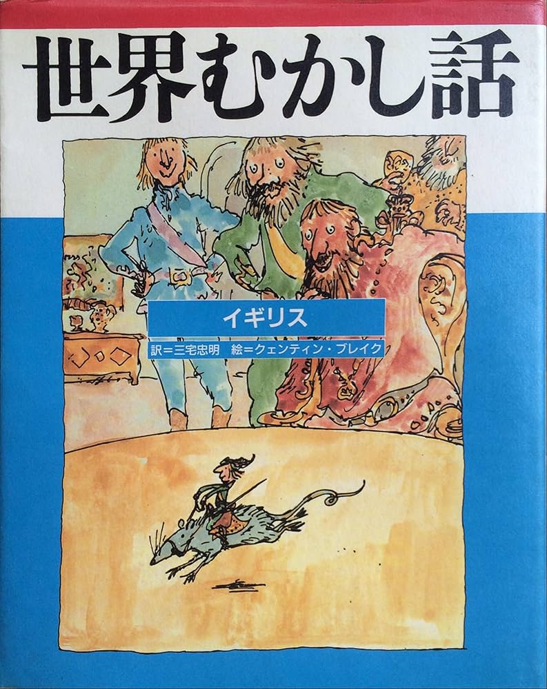 世界むかし話 ほるぷ出版 16冊 古本 全巻セット 児童書 世界むかし話