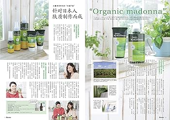 Amazon.co.jp: オーガニックマドンナ ピュアガードサンミルク45g 虫が