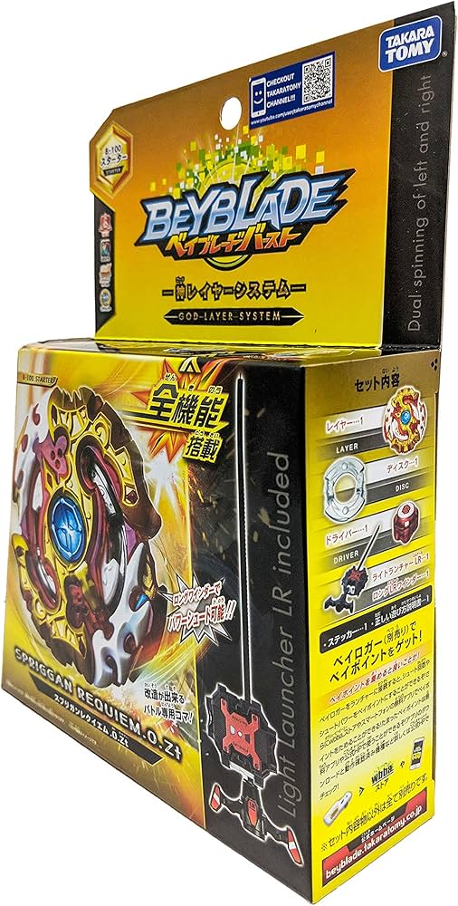 Amazon.co.jp: ベイブレードバースト B-100 スターター スプリガン