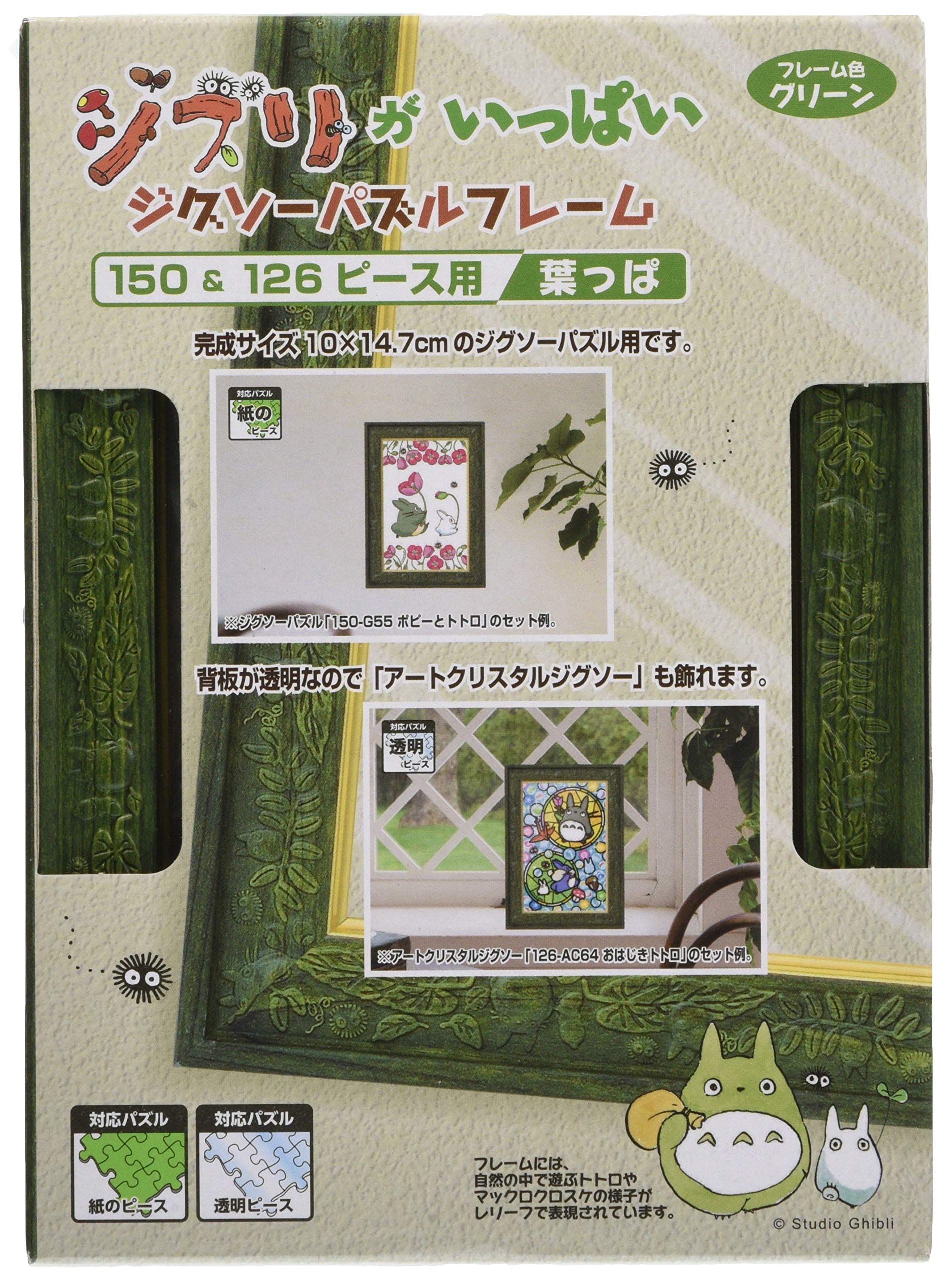 Amazon.co.jp: エンスカイ(ENSKY) ジグソーパズルフレーム150&126