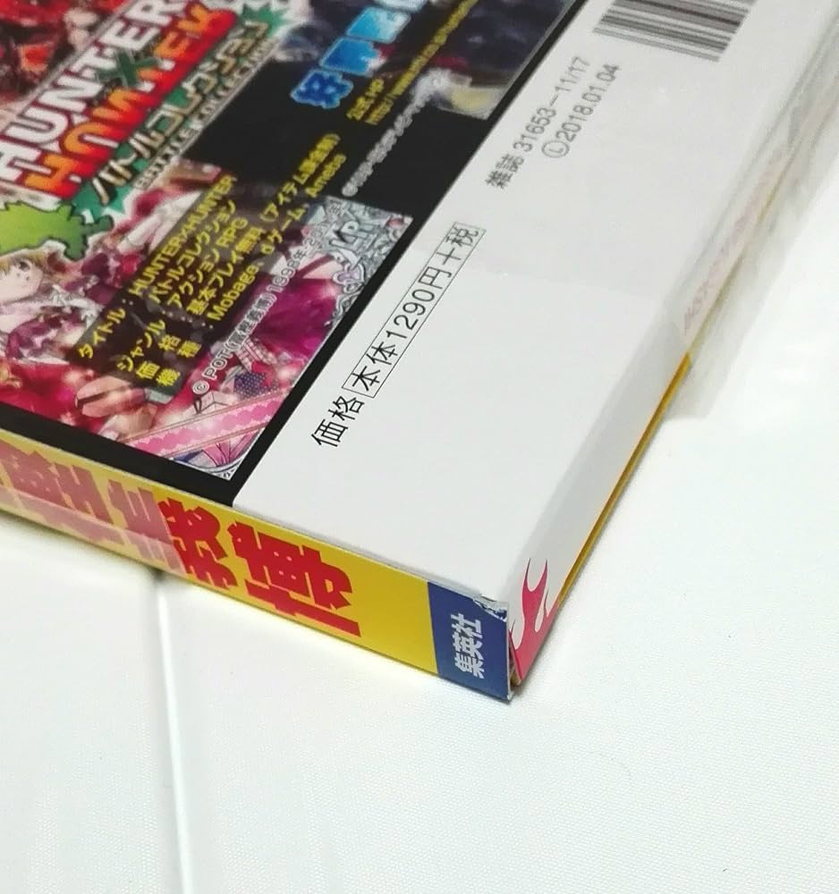 Amazon.co.jp: ジャンプ流!DVD付分冊マンガ講座(21) 2016年 11/17 号