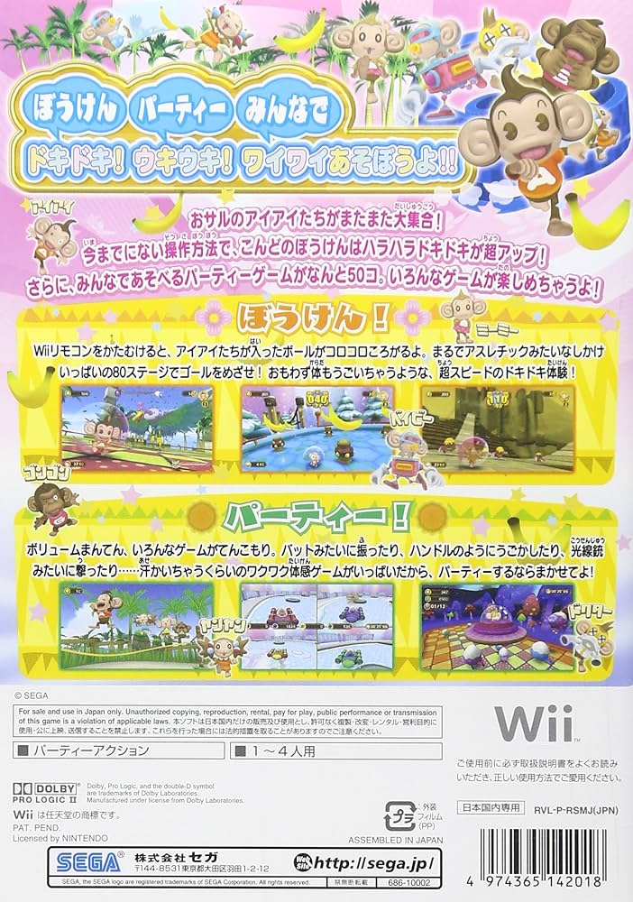 Amazon.com: Super Monkey Ball: Banana Blitz [Japan Import] : Video