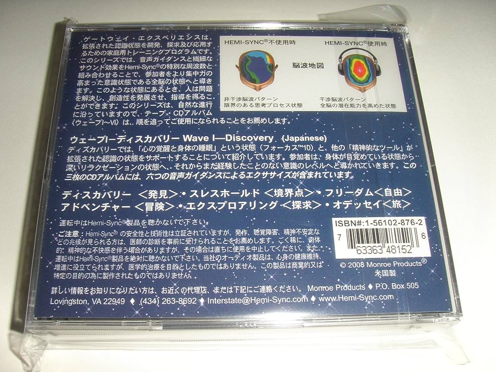 Amazon.co.jp: The Gateway Experience Wave 1 - Discovery