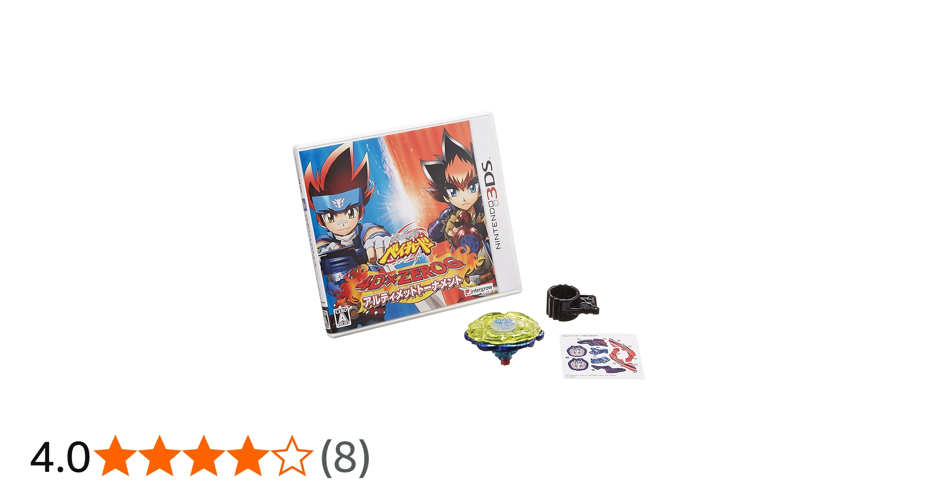 Amazon | メタルファイト・ベイブレード 4DXZEROG アルティメット
