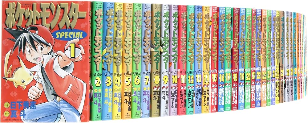 ポケットモンスタースペシャル コミック 1-50巻セット (てんとう虫