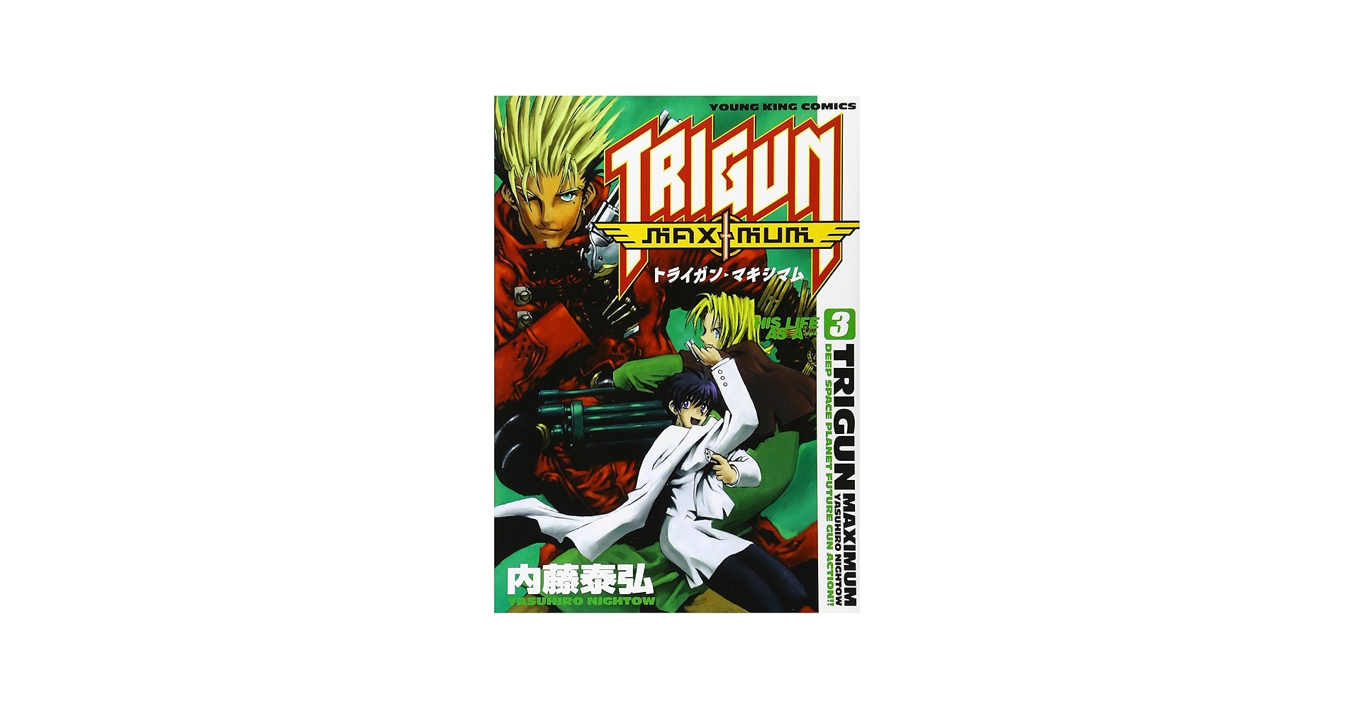 Amazon.com: Trigun Maximum Vol. 3 (Toraigan Makishimamu) (in
