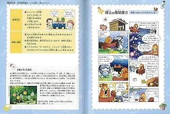 ヒラメキ勝負! 発明対決14 『童話で発明！？』 (発明対決シリーズ