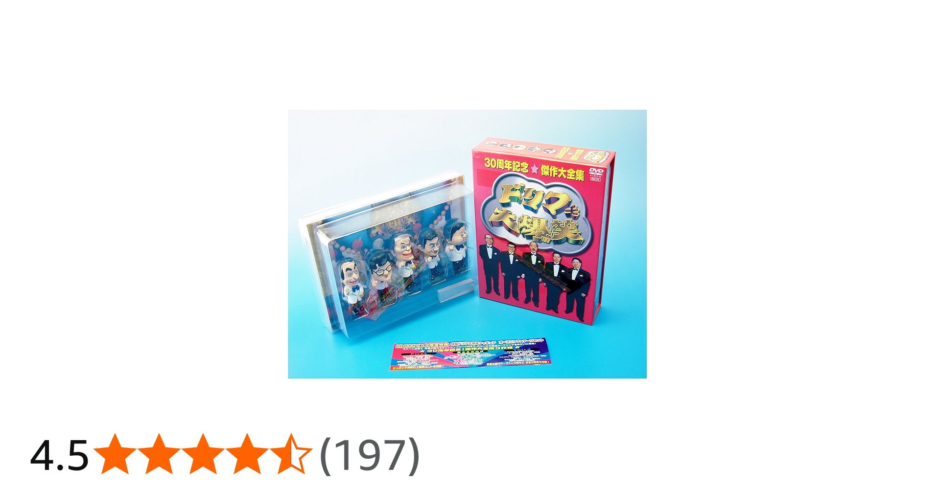 Amazon.co.jp: ドリフ大爆笑 30周年記念傑作大全集 DVD-BOX (初回限定