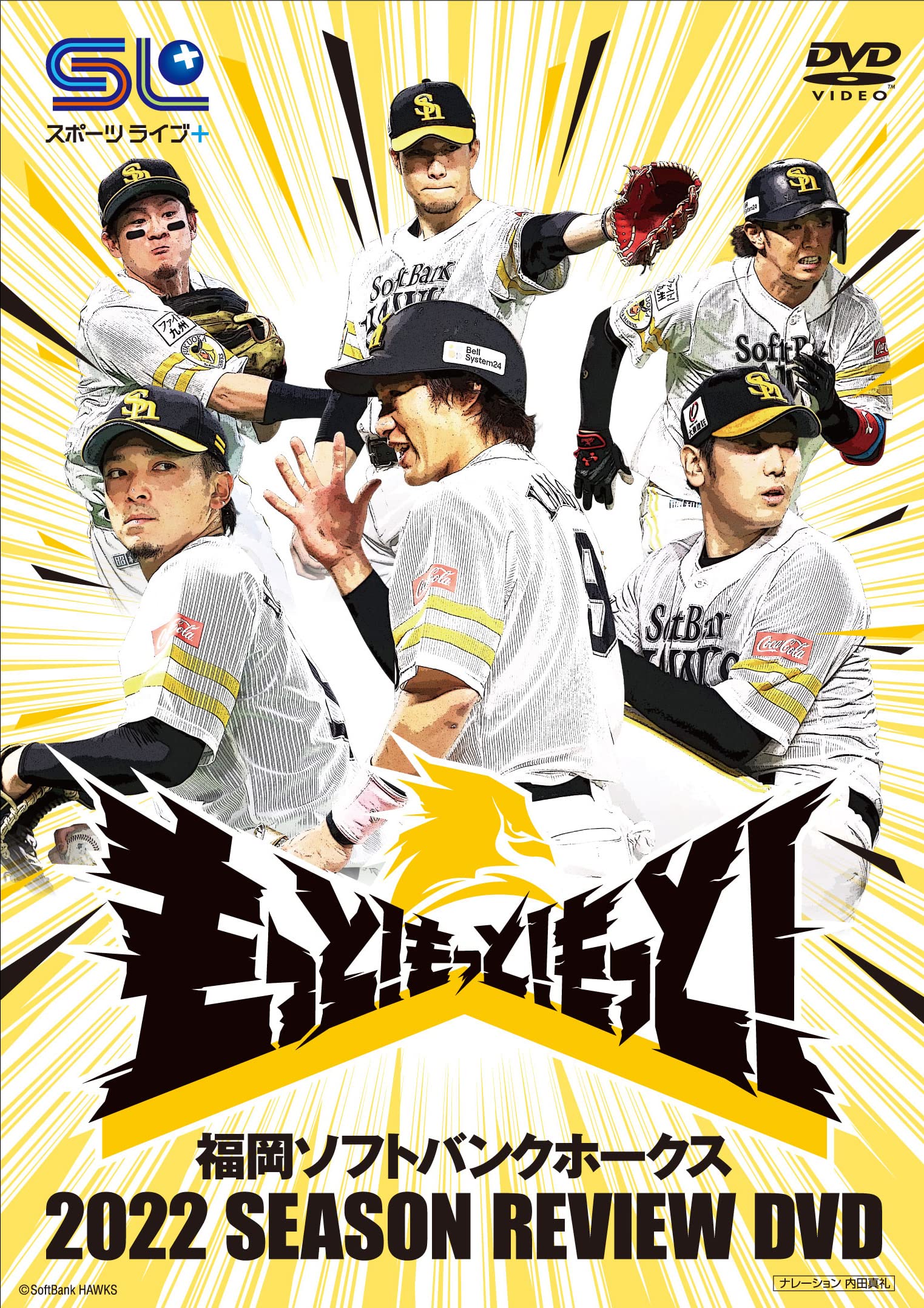 Amazon.co.jp: 福岡ソフトバンクホークス 2022 SEASON REVIEW DVD [DVD