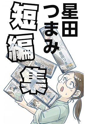Amazon.co.jp: 企業価値評価 第7版［上］――バリュエーションの理論と