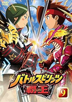 Amazon.co.jp: バトルスピリッツ 覇王(ヒーローズ) Vol.9 [DVD] : 平田