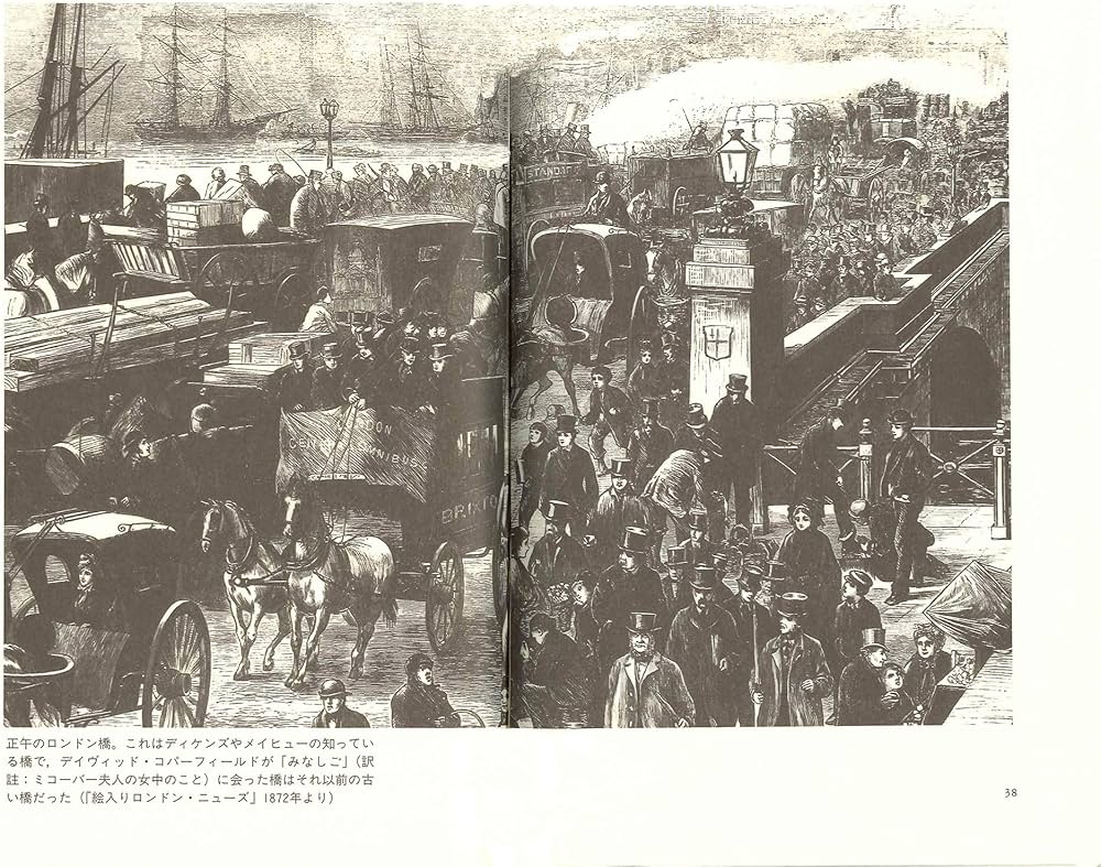 ヴィクトリア時代 ロンドン路地裏の生活誌〈上〉 | ヘンリー