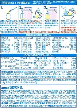 Amazon.co.jp: 明治 ほほえみ(景品付き) 800グラム (x 4) : 食品・飲料