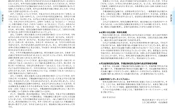 2025年版 司法試験＆予備試験 完全整理択一六法 刑法【逐条型テキスト