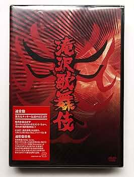 Amazon.co.jp: 滝沢歌舞伎 : 滝沢秀明, 屋良朝幸: DVD