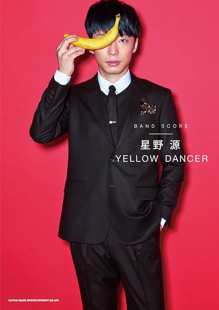 バンド・スコア 星野 源「YELLOW DANCER」 | シンコーミュージック