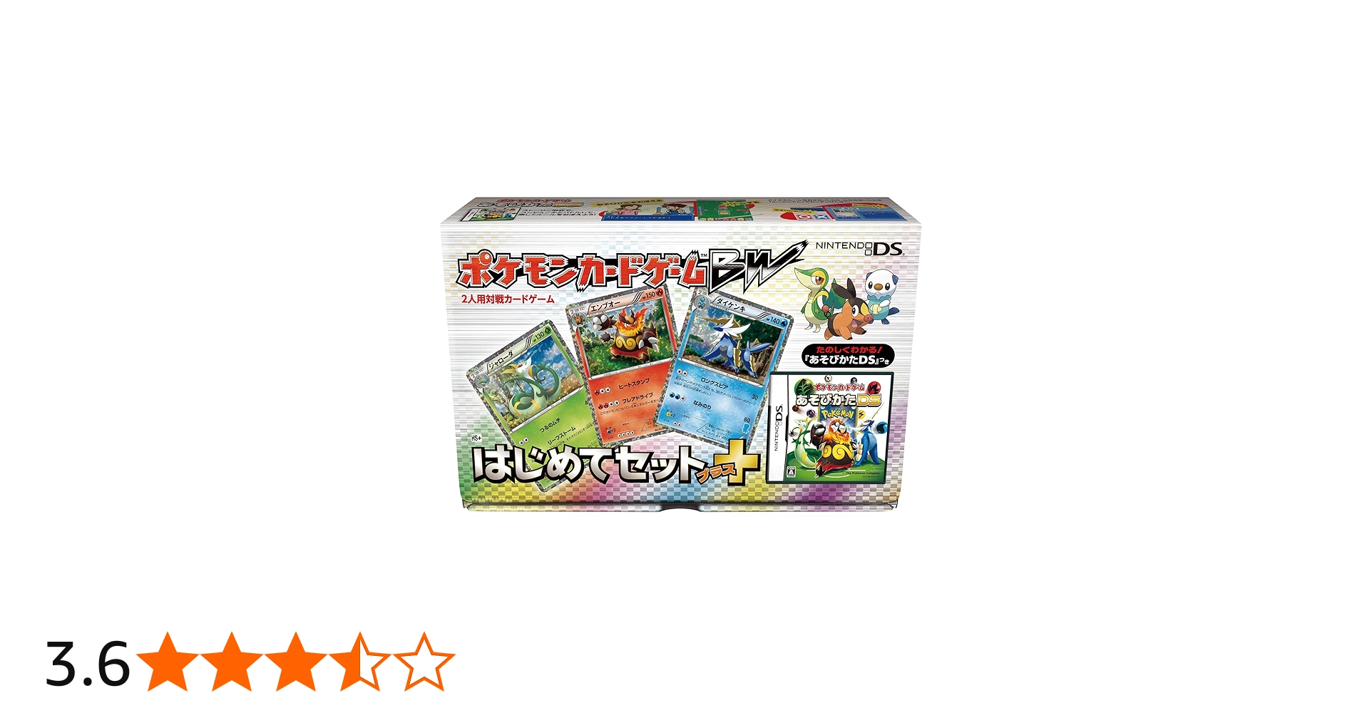 Amazon.co.jp: ポケモンカードゲームBW はじめてセット＋（プラス