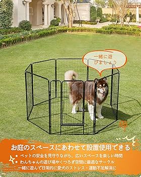 Amazon | FEANDREA 犬 サークル 中大型犬用 ペットフェンス スチール製