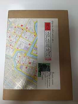 Amazon.co.jp: 復元・江戸情報地図 : 吉原 健一郎: 本