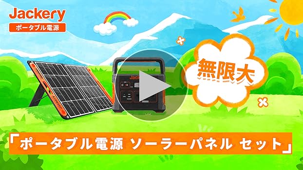 Amazon.co.jp: Jackery SolarSaga 100 ソーラーパネル 100W 太陽光