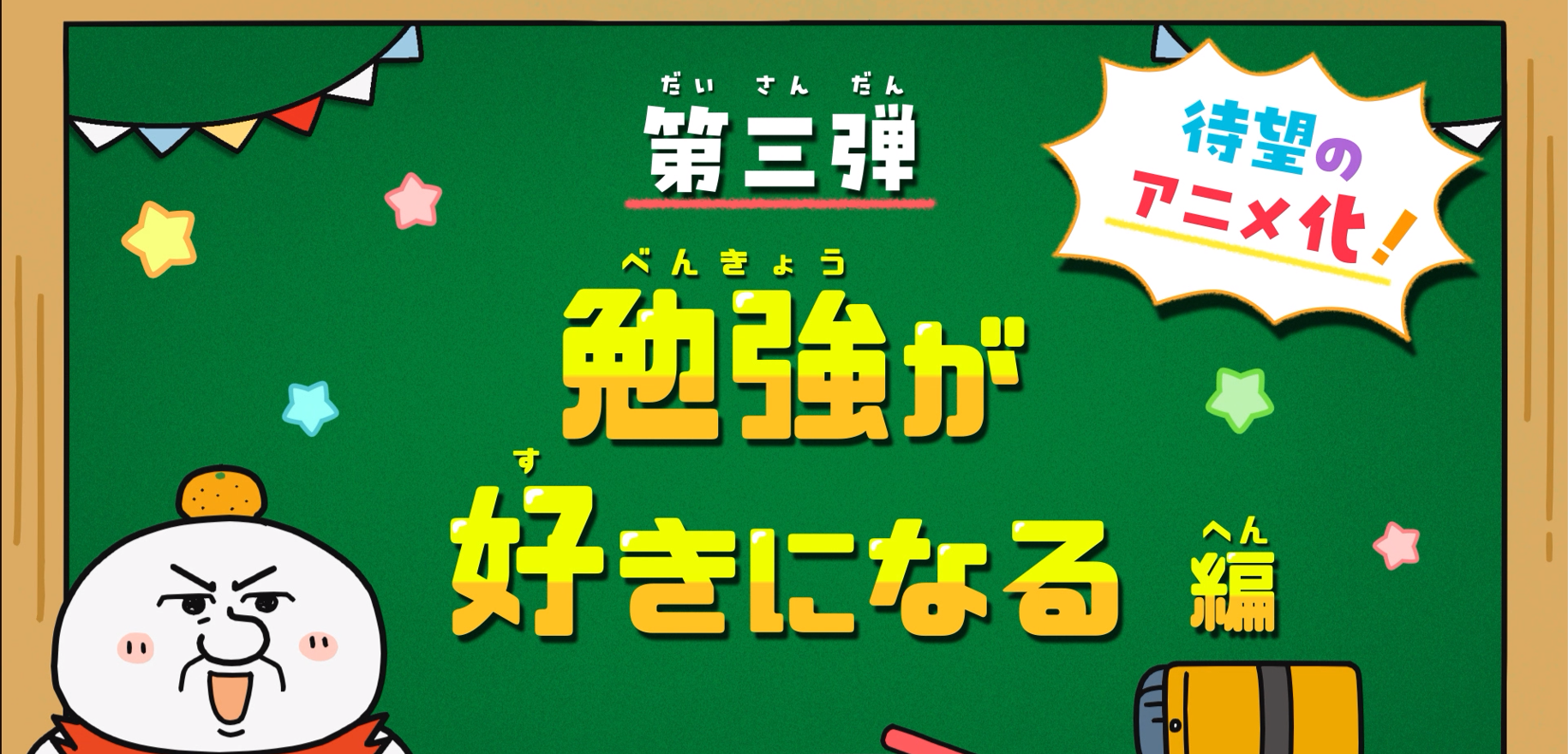 学校では教えてくれない大切なこと 35 科学っておもしろい | 旺文社