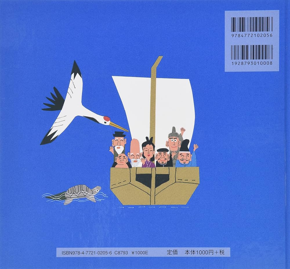 Amazon.co.jp: どんぶらどんぶら七福神 : みき つきみ: 本