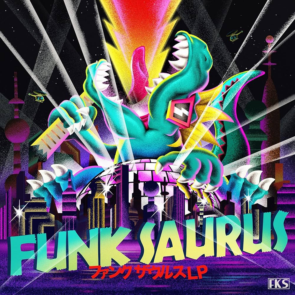 Amazon.co.jp: ファンクザウルス LP [CD]: ミュージック