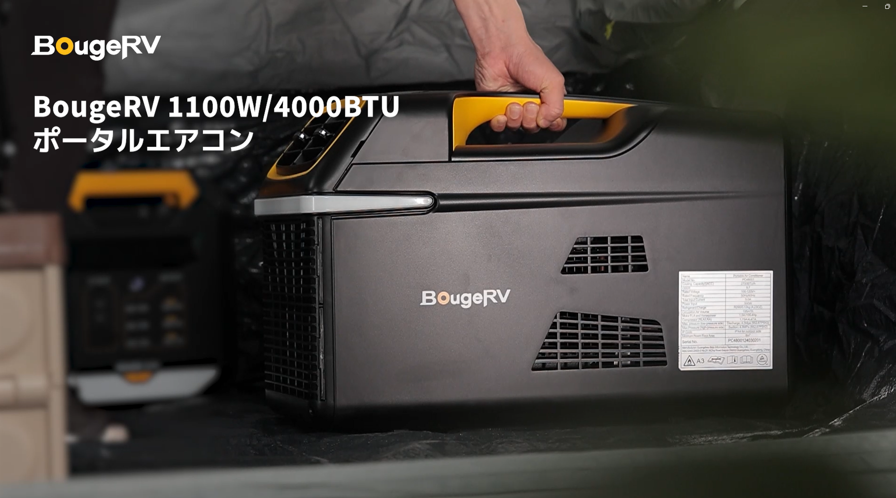 Amazon | BougeRV ポータブルエアコン 1.1kW/4000BTU ポータブル