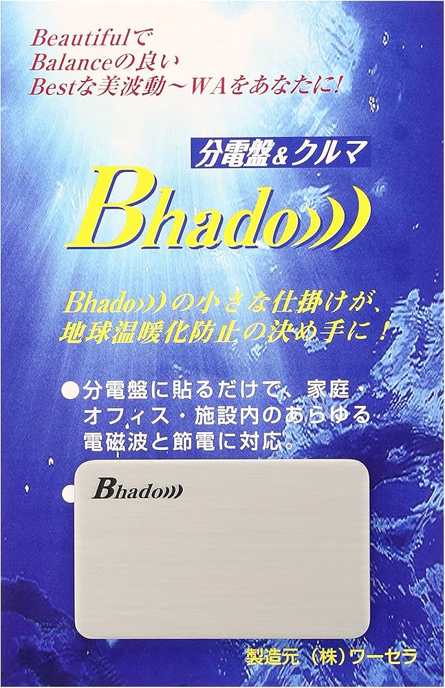 Amazon.co.jp: Bhado 美波動 分電盤&クルマ : 家電＆カメラ