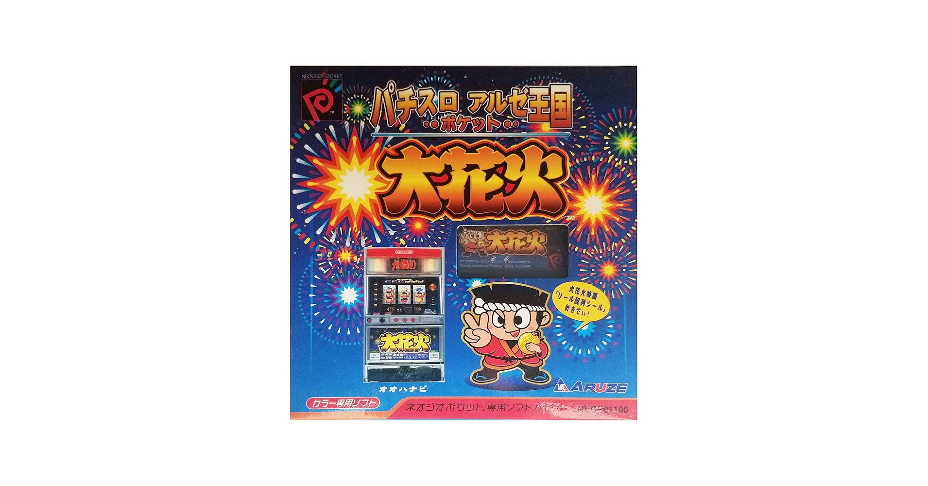 Amazon.com: PACHISURO ARUZE OOKOKU OHANABI Japanese for Neo Geo