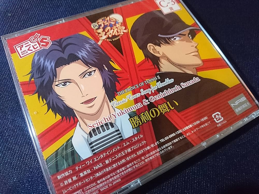 Amazon.co.jp: アニくじS 新テニスの王子様 C賞 幸村精市＆真田弦一郎