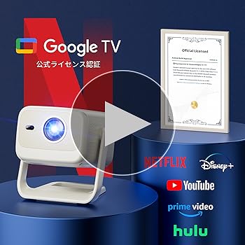Amazon.co.jp: 【ブラックフライデー特価】公式Google TV/1500ANSI