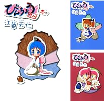 びんちょうタン 3巻 (ブレイドコミックス) | 江草天仁 | 青年マンガ
