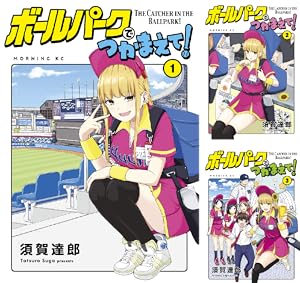 球詠 (全18巻) Kindle版