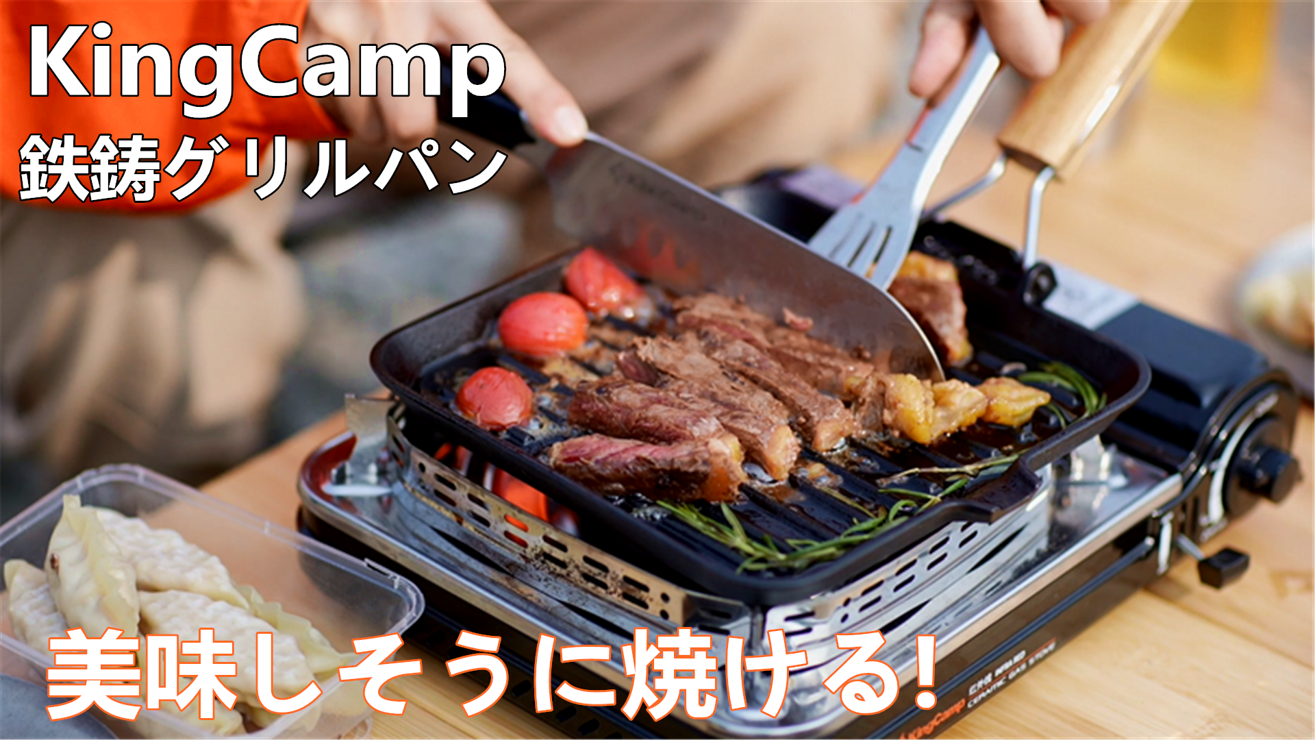 Amazon | KingCamp グリルパン 24cm 鋳鉄製 【IH対応・直火OK・ノン