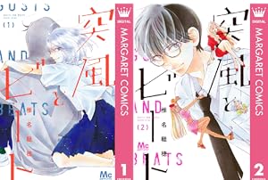 君に届け 番外編~運命の人~ (全3巻) Kindle版